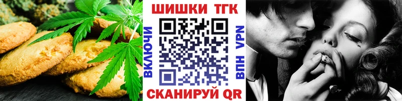 OMG ссылка  Бородино  Печенье с ТГК конопля 