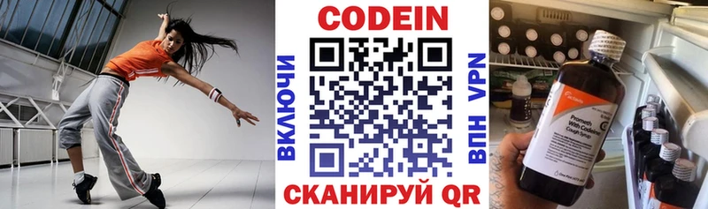 Кодеиновый сироп Lean напиток Lean (лин)  где можно купить   Бородино 
