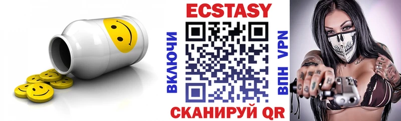 ЭКСТАЗИ 280 MDMA Бородино
