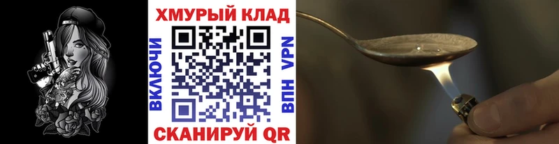 кракен онион  Бородино  ГЕРОИН Heroin 