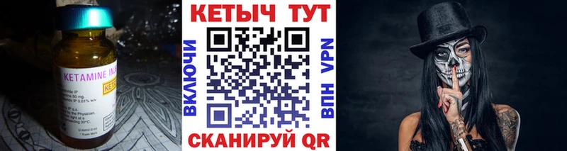 Кетамин VHQ  Бородино 