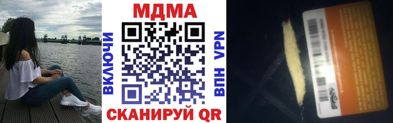 MDMA crystal  ОМГ ОМГ ссылка  Бородино 